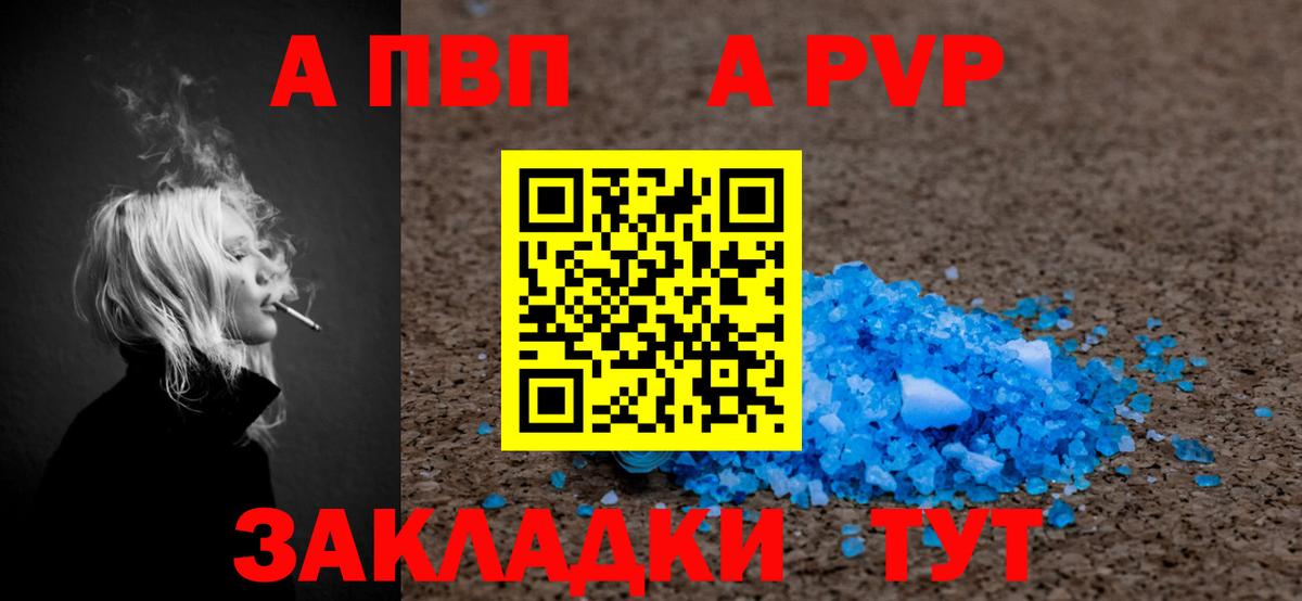 купить   APVP СК КРИС  А ПВП крисы CK  Альфа ПВП  Вход с VPN  Заинск  Alpha-PVP Соль 