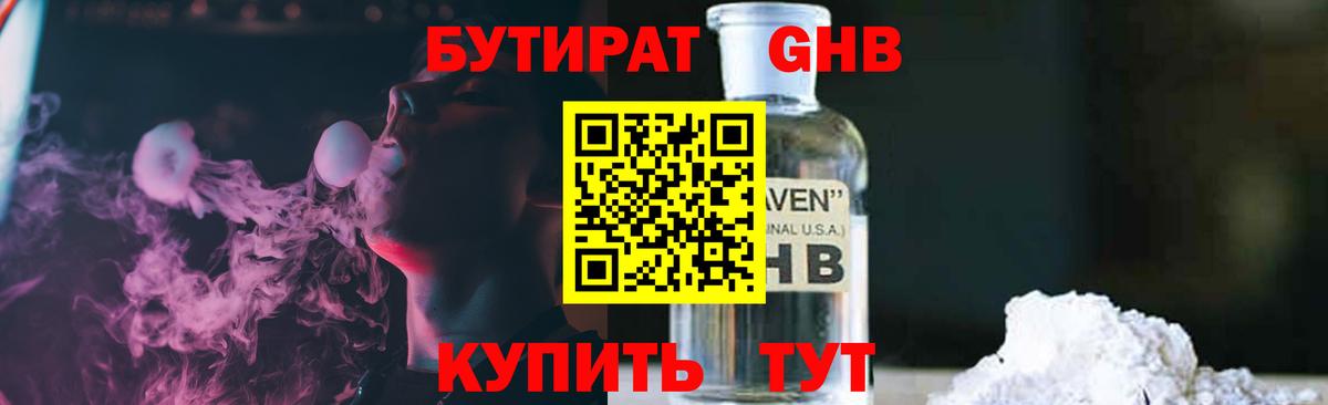 Заинск  Бутират Butirat  Вход с VPN 