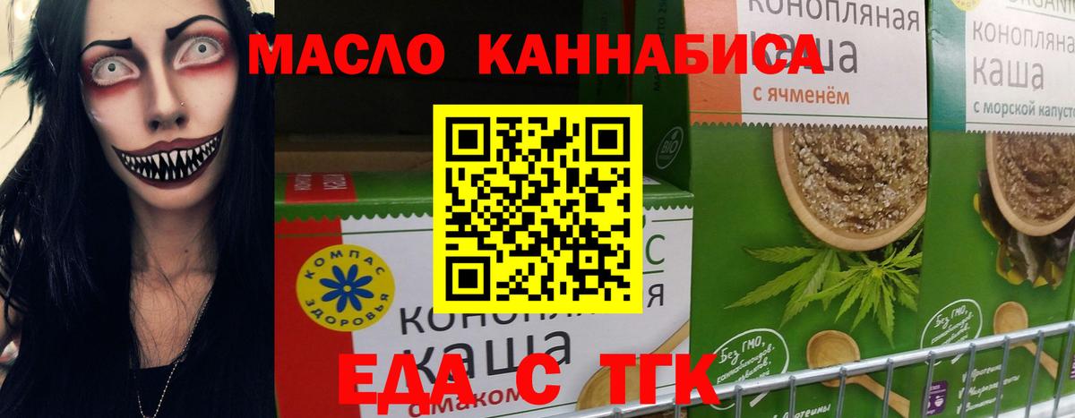 Cannafood марихуана  Вход с VPN  Заинск 