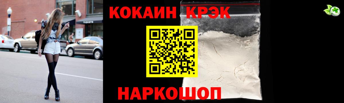 КОКАИН FishScale  Cocaine  Вход с VPN  Заинск  КОКАИН Эквадор 