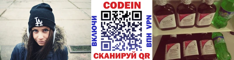 kraken рабочий сайт  Заинск  Кодеиновый сироп Lean напиток Lean (лин)  наркота 