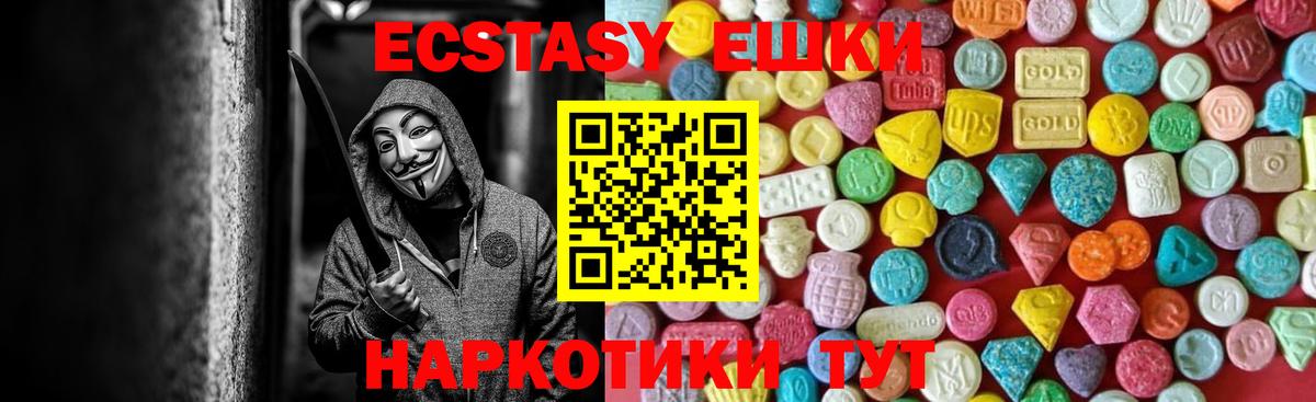 Ecstasy 99%  магазин  наркотиков  Заинск  Вход с VPN  Ecstasy 