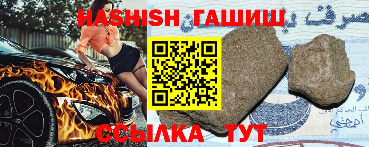 ГАШИШ ice o lator  ГАШ  Заинск  Вход с VPN  Гашиш VHQ 