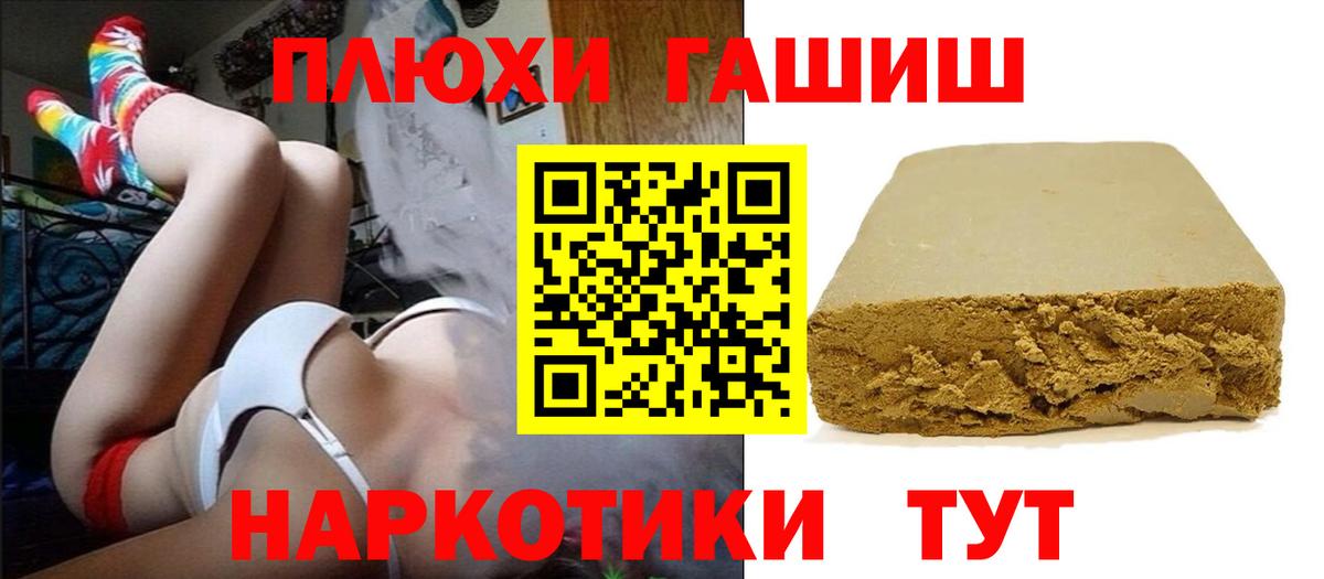 ГАШИШ Cannabis Заинск