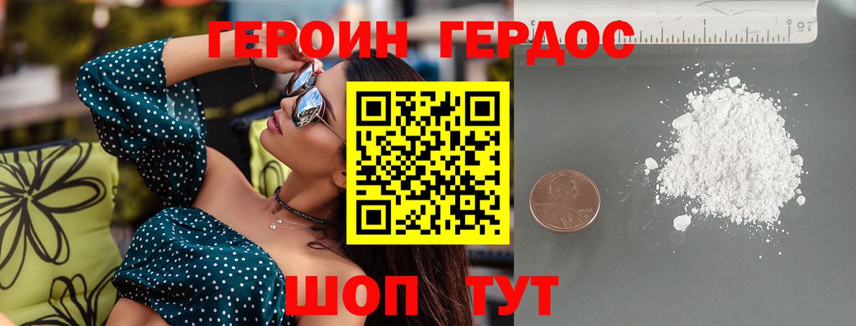 ГЕРОИН Heroin  Вход с VPN  ГЕРОИН  Заинск 