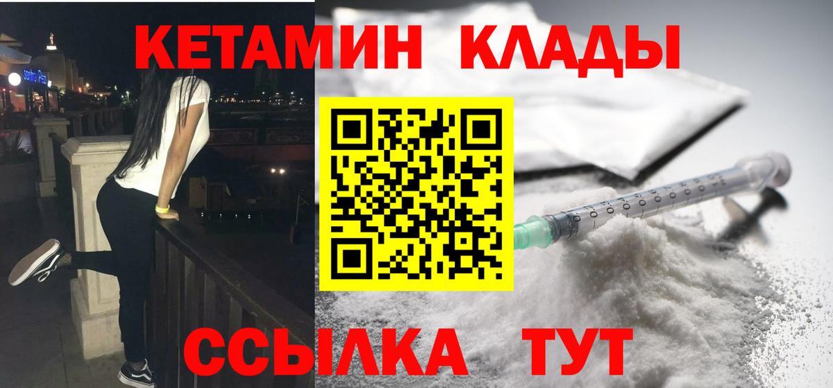 Заинск  Кетамин ketamine  Вход с VPN  КЕТАМИН VHQ 