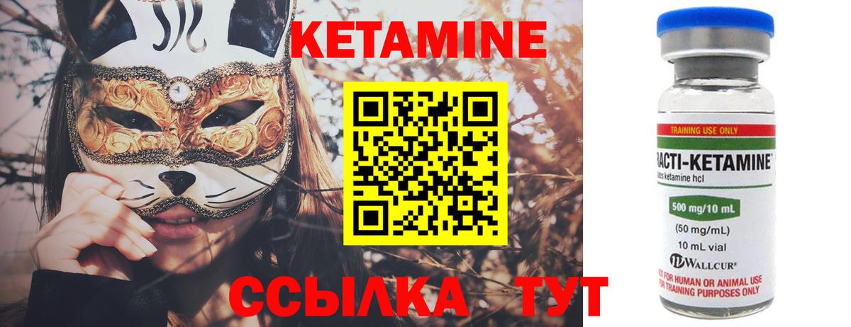 Кетамин VHQ Заинск