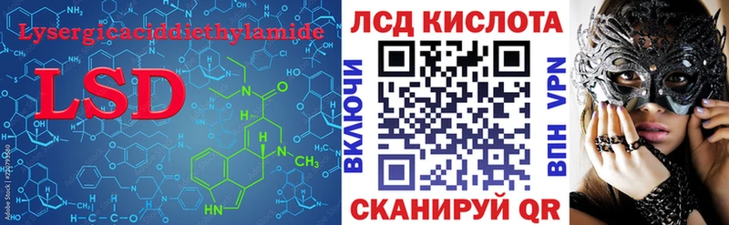 ЛСД экстази кислота  Заинск 