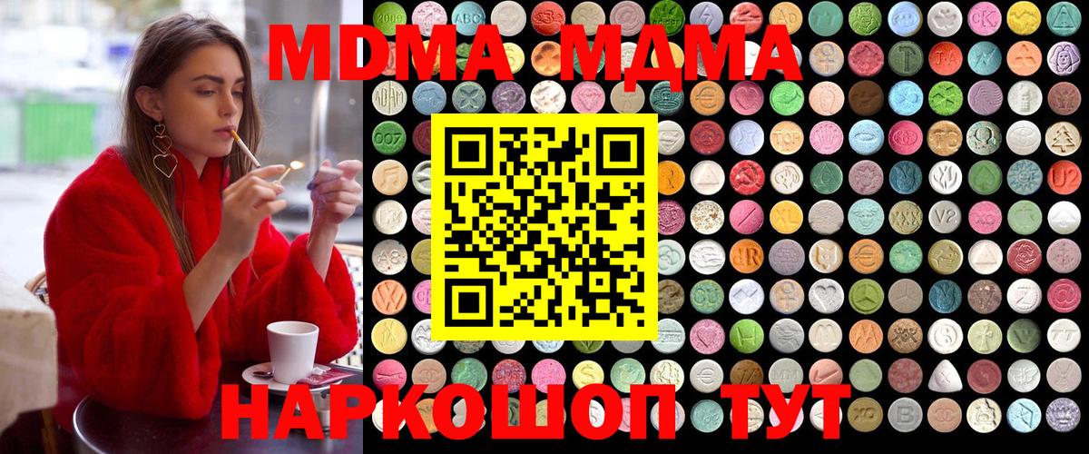 Заинск  MDMA Molly  Вход с VPN  МДМА VHQ 