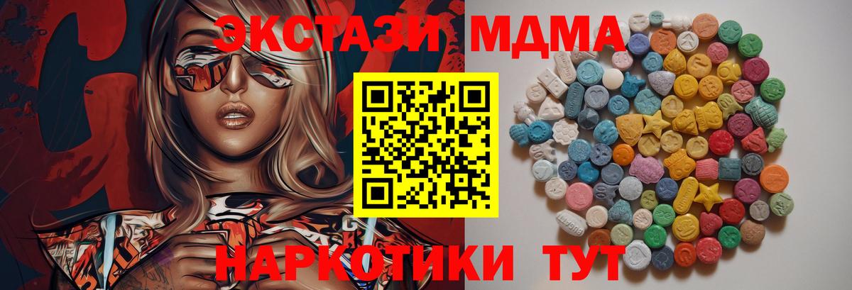 МДМА crystal Заинск