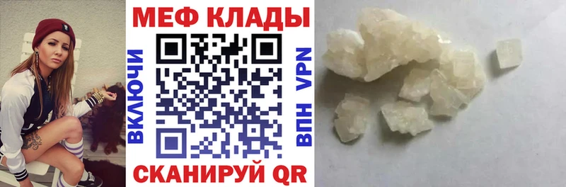 Мефедрон мука  Заинск 
