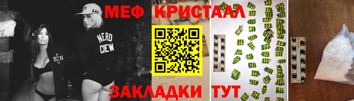 MEGA как зайти  МЕФ  МЕФ  Заинск  Вход с VPN  Мефедрон VHQ  МЯУ-МЯУ мука 