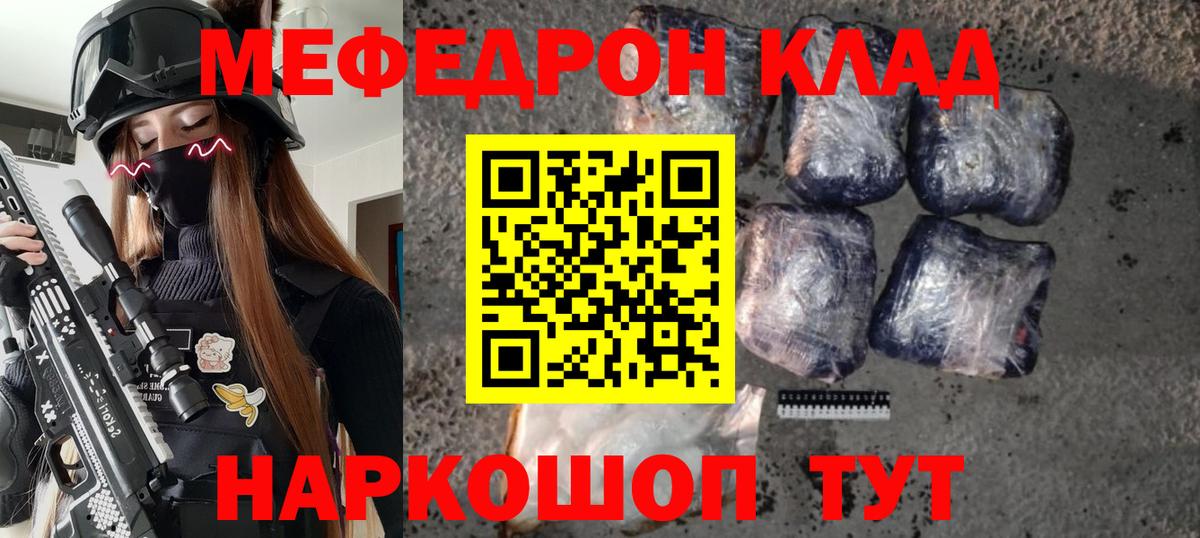Мефедрон мука Заинск