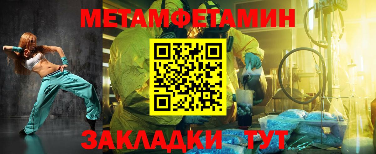 Метамфетамин мет Заинск