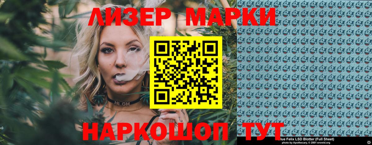 Наркотические марки 1,8мг Заинск