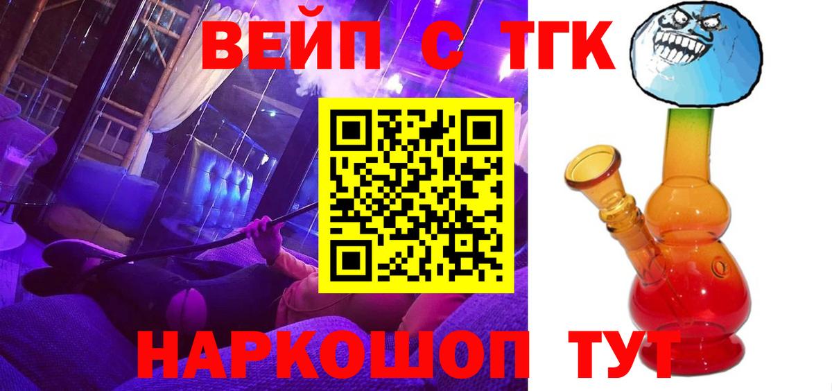 ТГК жижа Заинск