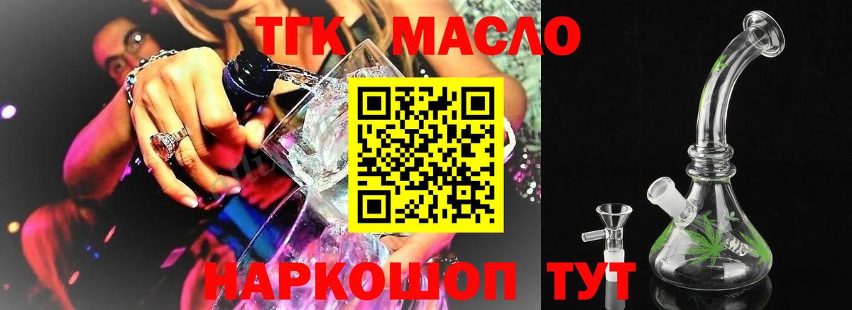 Дистиллят ТГК жижа  Вход с VPN  Заинск  ТГК Wax 